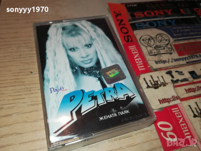 PETRA-ORIGINAL TAPE 1308251752, снимка 7 - Аудио касети - 51356388
