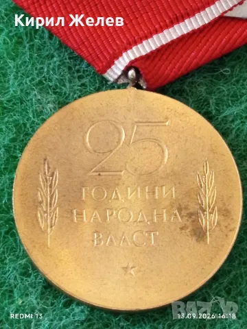 Три медала НАРОДЕН ОРДЕН на ТРУДА - 30г. От ПОБЕДАТА над ФАШИСТКА ГЕРМАНИЯ за КОЛЕКЦИЯ 48377, снимка 9 - Антикварни и старинни предмети - 56057969