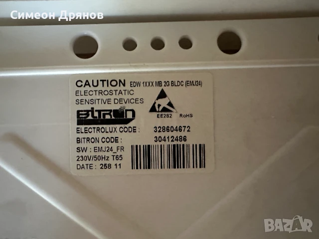 Части за съдомиялна AEG ELED021 111315806, снимка 4 - Съдомиялни - 51158365