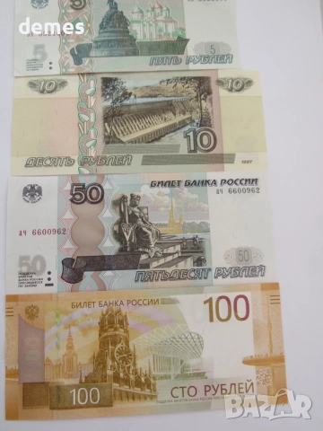 Русия, Сет 5, 10, 50, 100 рубли, 1997 г., UNC