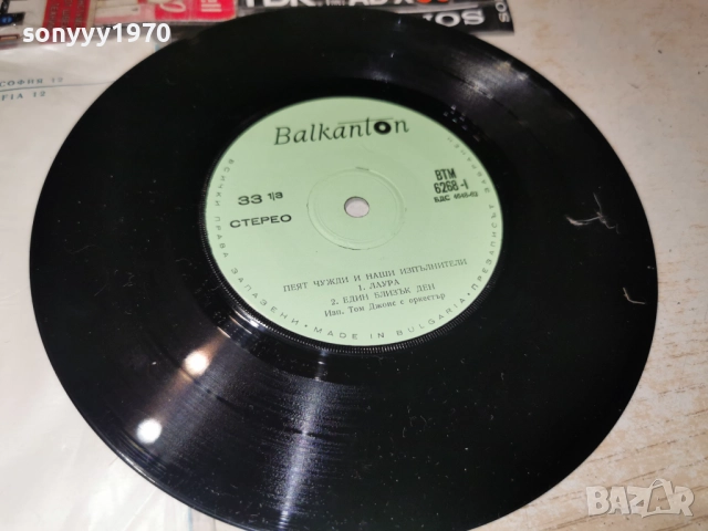 БАЛКАНТОН 0501260928, снимка 7 - Грамофонни плочи - 52982477