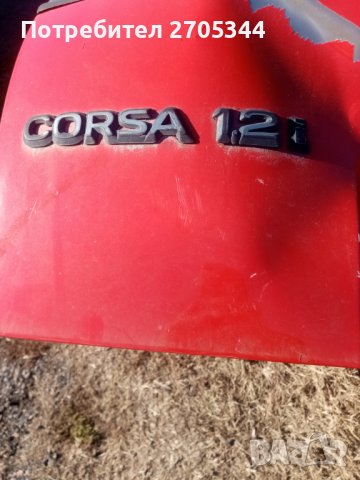 Опел Корса 1.2 бензин 1994 година на части , снимка 2 - Автомобили и джипове - 39385423