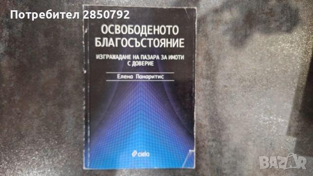 Различни книги нови и употребявани , снимка 13 - Художествена литература - 52025866