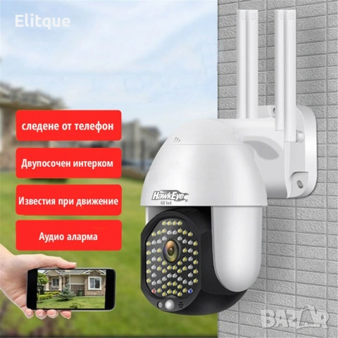 CP-11 COBRA 68 LED YCC365+ Куполна Безжична Камера 68 Led, снимка 3 - Друга електроника - 53127652