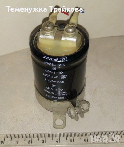 Електролитни кондензатори KEA-II-10 (EA-II-10) и KEA-II(EA-II), снимка 11 - Друга електроника - 36106684
