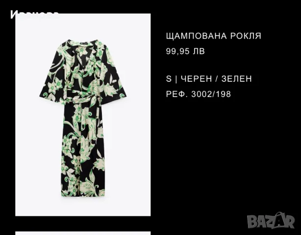 Елегантна рокля Зара, снимка 4 - Рокли - 49596300