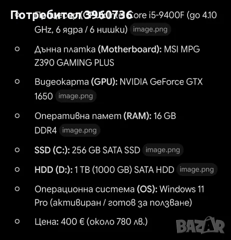 Компютър за гейминг