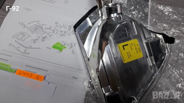 1315106916=A1298260943**НОВО**MERCEDES-BENZ**AL**SLW129/2** W 129 /3**МИГАЧ ЛЯВ БЯЛ **, снимка 6 - Части - 48868665