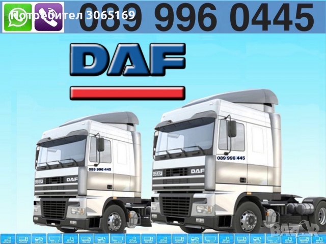 Daf XF 95.430, снимка 1