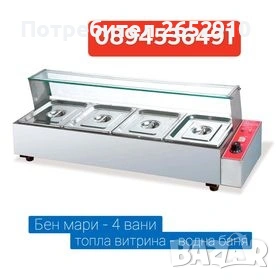 Топли витрини Бен Мари на водна баня с 5 гастронорми! ХИТ Цена 539лв/275,59€!, снимка 5 - Обзавеждане за заведение - 53117844