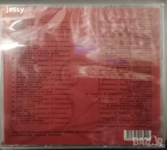 Mile Kitic - Колекция дискове, снимка 18 - CD дискове - 51967745