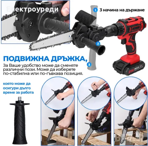 Универсална Приставка за Винтоверт – 18см Адаптер Верижен Трион Резачка за дърва и клони, снимка 7 - Други инструменти - 49128951