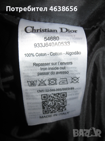 Dior мъжко тънко яке , снимка 7 - Якета - 52500742