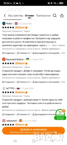 чисто нов компресор за кола,колело,мотор ,топки и плажни надуваеми , снимка 6 - Аксесоари и консумативи - 55825937