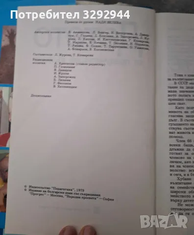 Педиатрия-Наръчник по спешна и неотложна помощ в педиатрията, снимка 2 - Специализирана литература - 48169797