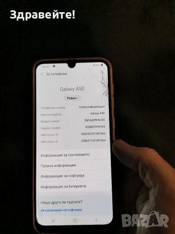 Samsung Galaxy A50 4/128 , снимка 8 - Samsung - 52682993