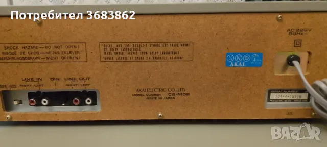 AKAI AM-U02, AKAI AT-K02, AKAI CS-M02, снимка 9 - Аудиосистеми - 49106831