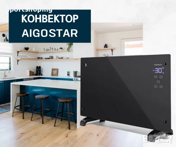 Конвектор Aigostar GH-20FX-01 2000W, снимка 2 - Отоплителни печки - 42945858