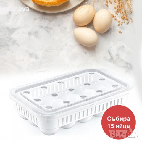 3424 Кутия за съхранение на яйца за хладилник, 15 гнезда, снимка 1 - Прибори за хранене, готвене и сервиране - 39482855