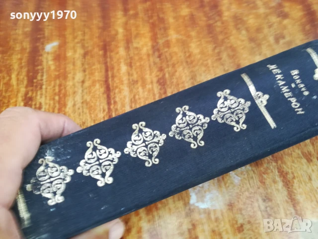 ДЕКАМЕРОН 1707251717LCHERY, снимка 4 - Художествена литература - 51053924