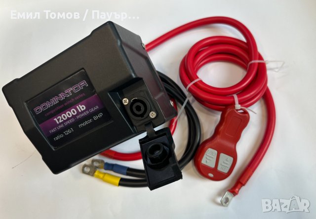 Пълен ел. комплект за окабеляване на лебедки 8000lb - 17000bl  DOMINATOR, снимка 2 - Аксесоари и консумативи - 44184647
