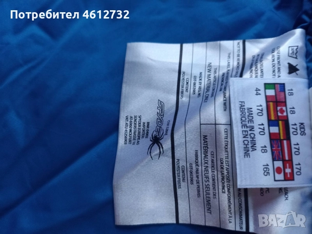 Детско ски яке Spyder, снимка 7 - Зимни спортове - 52248947