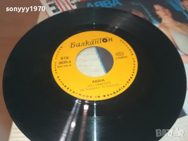 ABBA-МАЛКА ПЛОЧА 1210242011, снимка 9 - Грамофонни плочи - 47560178