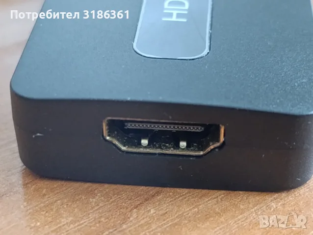HDMI to RCA преходник,адаптер, снимка 4 - Стойки, 3D очила, аксесоари - 56267269