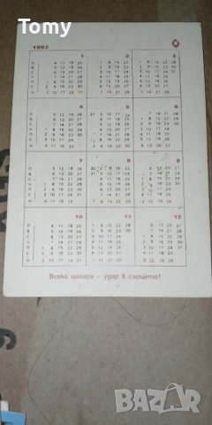 Продавам 33 календарчета, 24 от които на Левски, ЦСКА, Локо СФ, Черно Море и др. , снимка 10 - Колекции - 41183472