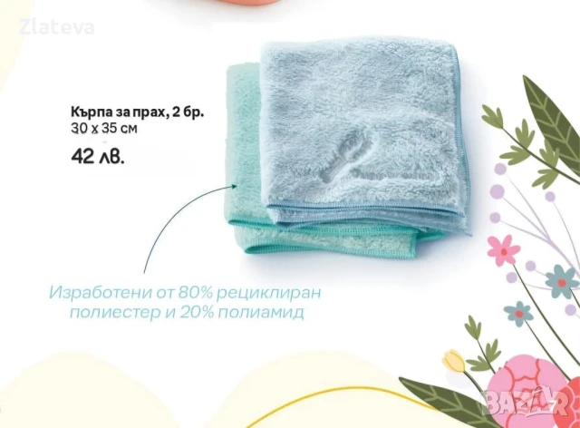 Комплект детски шишета на и други продукти на  TUPPERWARE , снимка 6 - Други - 43036987