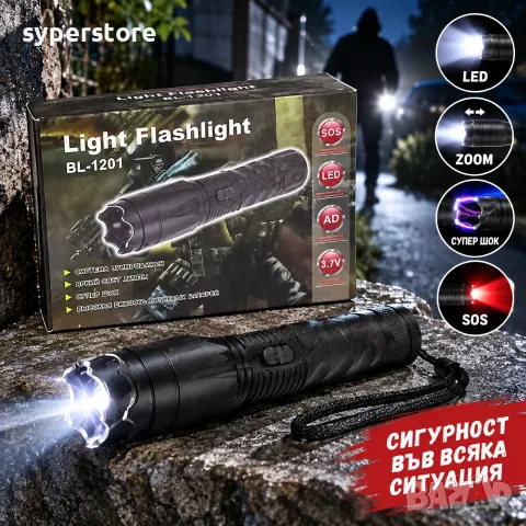 Фенер с електрошок, Digital One SP01500 BL-1201, LED със ZOOM, SOS режим, акумулаторен