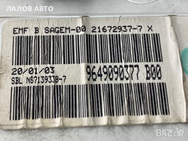 Диспей табло Пежо 307 Dispei tablo Peugeot 307 9649090377, снимка 3 - Части - 52548723