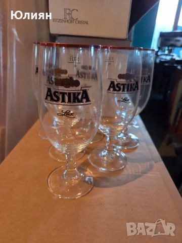 чаши Astika Lux 6 бр, снимка 2 - Чаши - 55779844