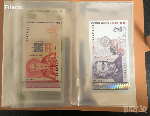 Албум с 18 оригинални неупотребявани български банкнотии, емисии от 1951 до 2005 г., снимка 4 - Нумизматика и бонистика - 53386500