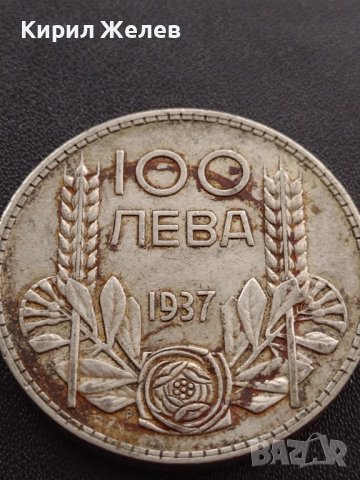 Сребърна монета 100 лева 1937г. ЦАРСТВО БЪЛГАРИЯ БОРИС ТРЕТИ ЗА КОЛЕКЦИОНЕРИ 12221, снимка 8 - Нумизматика и бонистика - 41487519