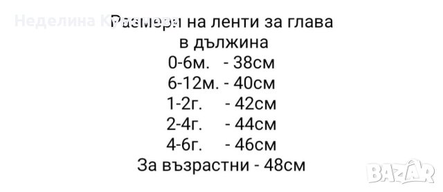 ✨️ Ушиване на 5 броя ленти за глава за деца или майки, снимка 2 - Шноли, диадеми, ленти - 41202171