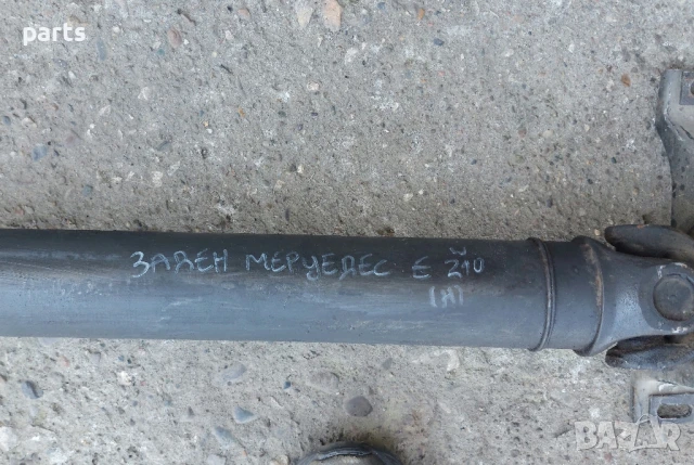 Заден Кардан Мерцедес Е класа W210 (Н), снимка 7 - Части - 51163014