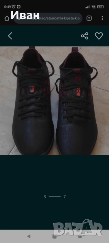 стоножки Kipsta. Kipsta Futbolni obuvki stonojki, снимка 3 - Футбол - 52819607