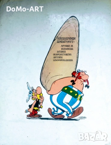 i Астерикс и Олимпийски игри , снимка 6 - Други - 53632133