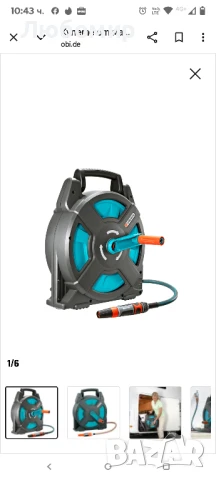 Кутия за маркуч Gardena Classic 15 м 