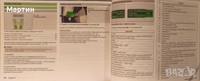 SKODA RAPID Ръководство за употреба _ Словенски език, снимка 5 - Специализирана литература - 52966111