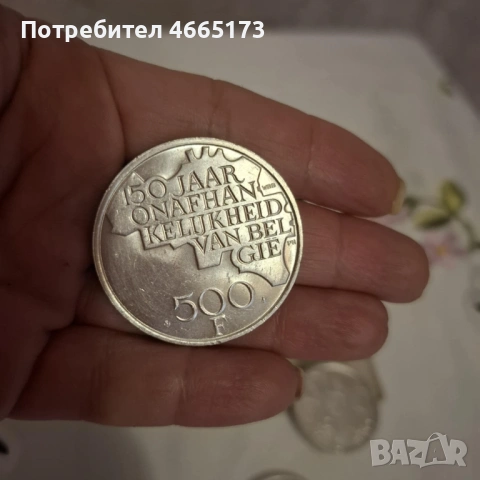 Монети 500 Франка 1980 /Белгия .Сребро, снимка 3 - Нумизматика и бонистика - 53166579