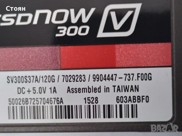 Твърд диск 120 GB SSD Kingston V300, SATA III, 2.5", снимка 2 - Твърди дискове - 53298280