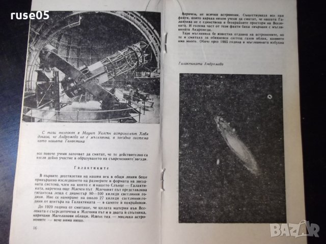 Книга "Равносметка на столетието - Йосиф Перец" - 30 стр., снимка 5 - Специализирана литература - 35775980