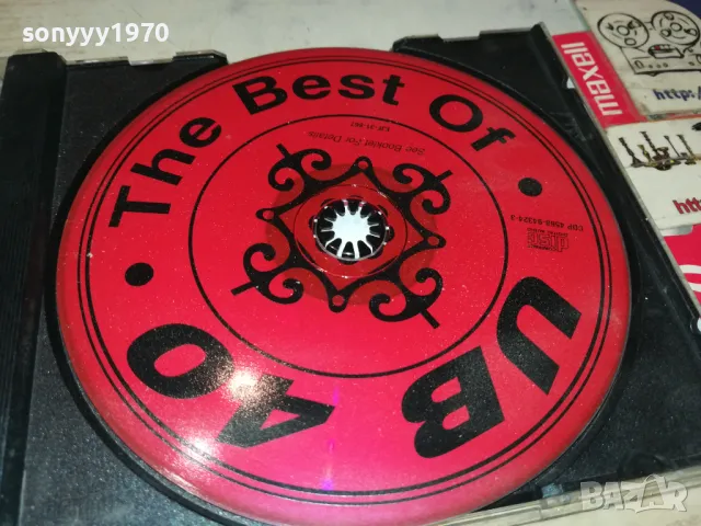 UB40 CD 0905250655, снимка 5 - CD дискове - 50214580