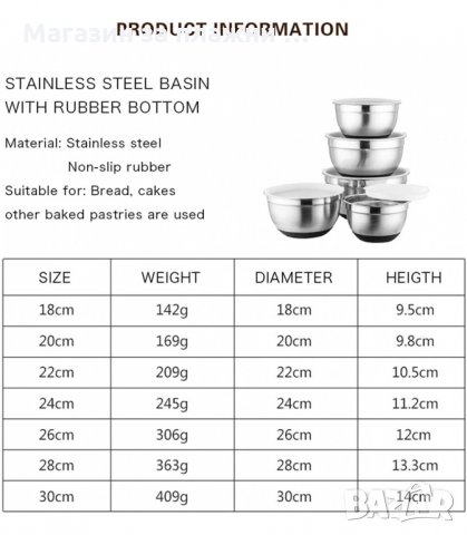 МЕТАЛНИ КУПИ ЗА РАЗБЪРКВАНЕ СЪС СИЛИКОНОВО ДЪНО - код  3155, снимка 8 - Съдове за готвене - 34127935