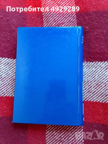 Коментар на търговския закон , книга първа  чл. 1-112, снимка 2 - Други - 56066330