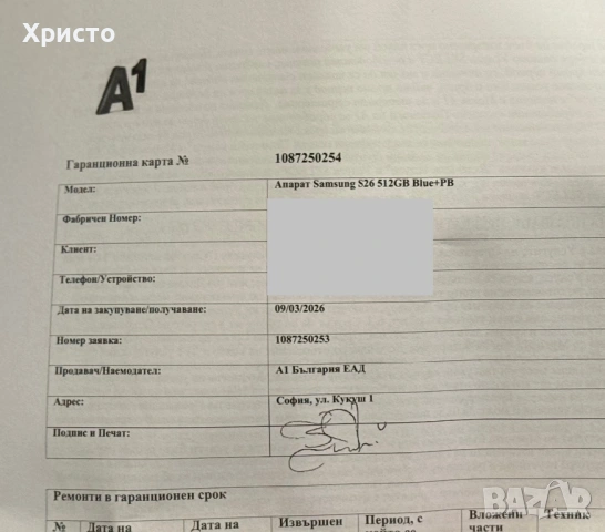 НОВ!!! Samsung Galaxy S26, Dual SIM, 12GB RAM, 512GB, 5G, Sky Blue + адаптер , снимка 6 - Samsung - 53778800