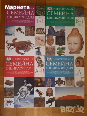 Илюстрована семейна енциклопедия , снимка 2 - Енциклопедии, справочници - 52671197