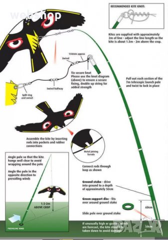 ПЛАШИЛО ЗА ПТИЦИ ТИП ХВЪРЧИЛО ЯСТРЕБ, снимка 5 - Други стоки за дома - 35667252